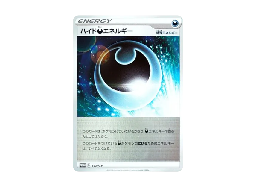 Hiding Darkness Energy : PROMO P [S-P 154] ("SHINY BOX Crobat V")