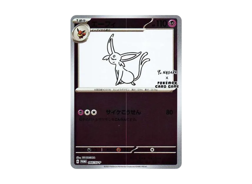 Espeon : PROMO [SV-P 066] ("SV-P Promotional cards「YU NAGABA×Pokemon Card Game」")