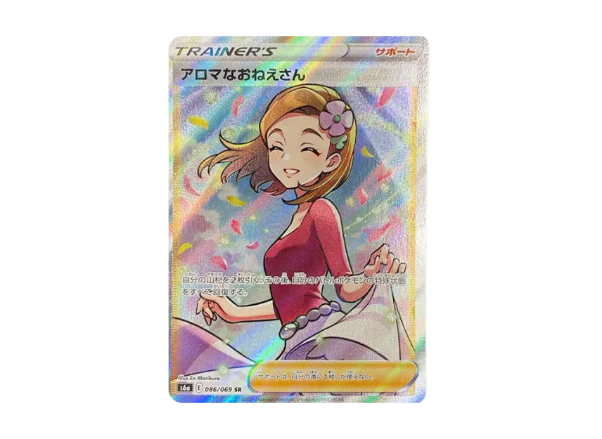 Aroma Lady SR [S6A 086/069] (Enhanced Expansion "Eevee Heroes")