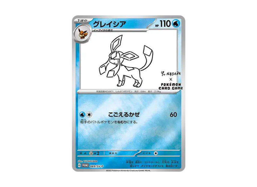 Glaceon : PROMO [SV-P 069] ("SV-P Promotional cards「YU NAGABA×Pokemon Card Game」")