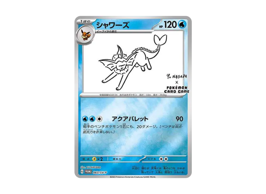 Vaporeon : PROMO [SV-P 063] ("SV-P Promotional cards「YU NAGABA×Pokemon Card Game」")
