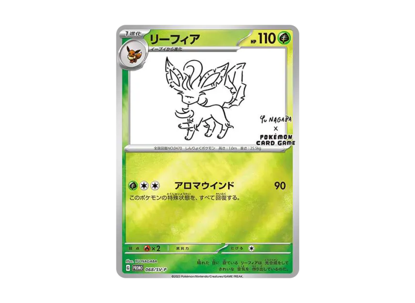 Leafeon : PROMO [SV-P 068] ("SV-P Promotional cards「YU NAGABA×Pokemon Card Game」")