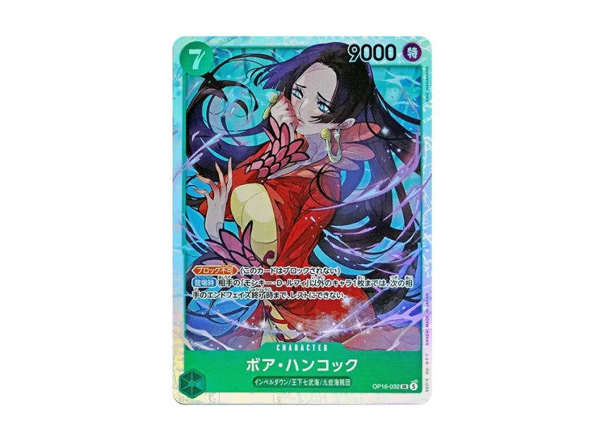 Boa Hancock SR [OP16-032] (Booster Pack "THE TIME OF BATTLE")