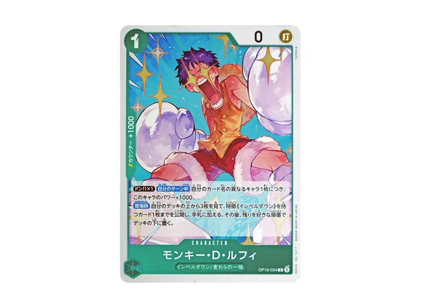Monkey.D.Luffy R [OP16-034] (Booster Pack "THE TIME OF BATTLE")