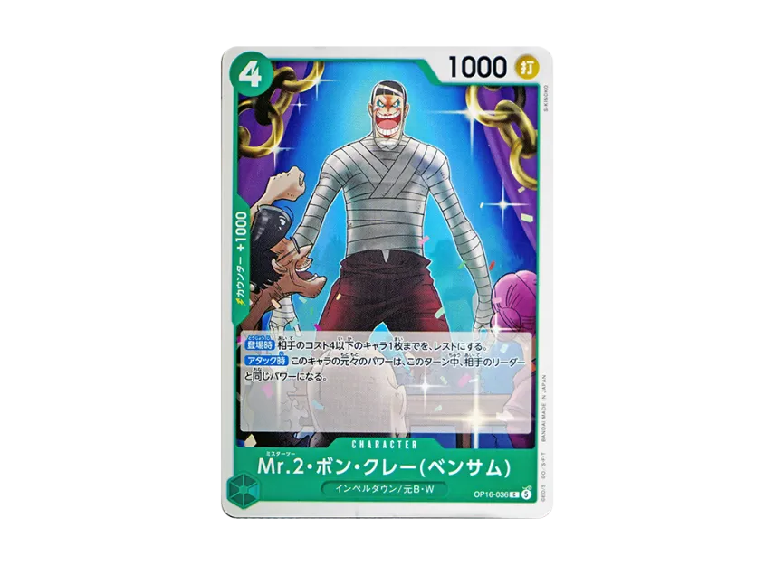 Mr.2.Bon.Kurei(Bentham) C [OP16-036] (Booster Pack "THE TIME OF BATTLE")