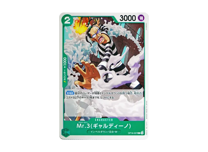 Mr.3(Galdino) C [OP16-037] (Booster Pack "THE TIME OF BATTLE")