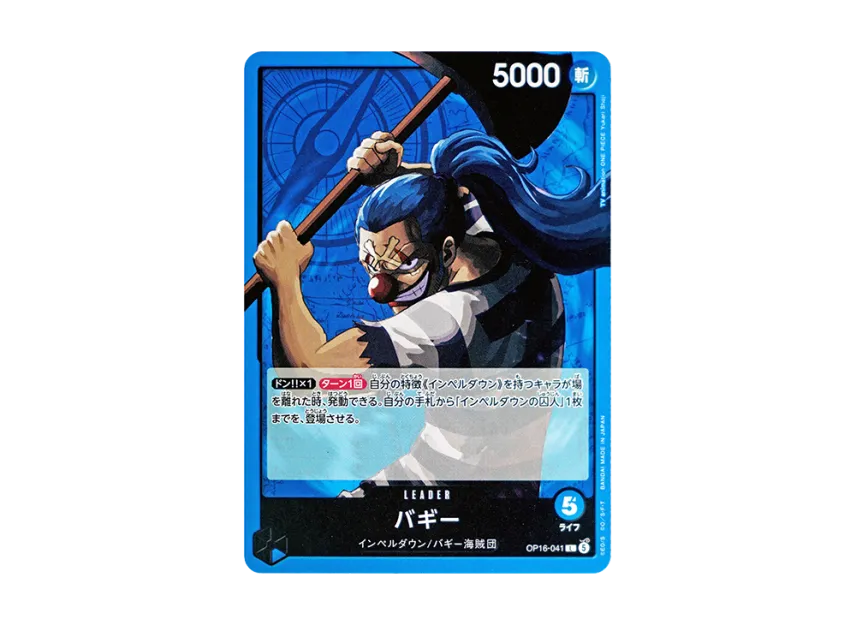 Buggy L [OP16-041] (Booster Pack "THE TIME OF BATTLE")