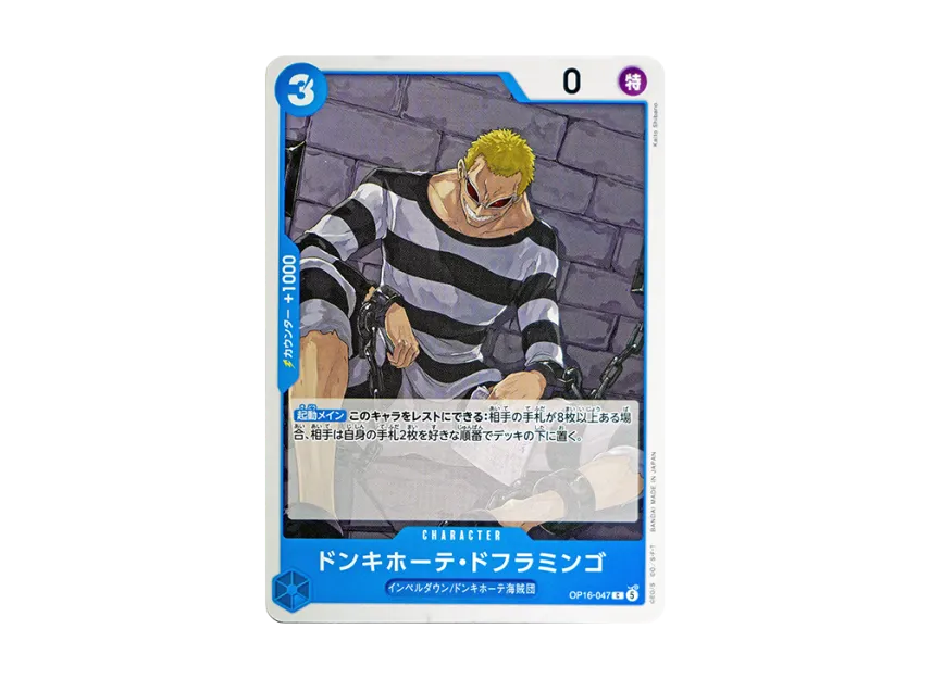 Donquixote Doflamingo C [OP16-047] (Booster Pack "THE TIME OF BATTLE")