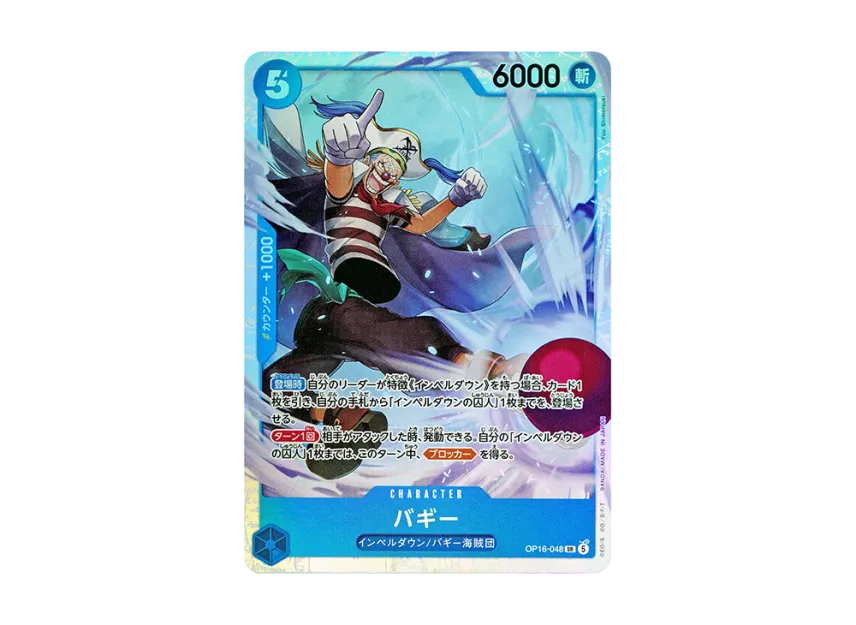 Buggy SR [OP16-048] (Booster Pack "THE TIME OF BATTLE")