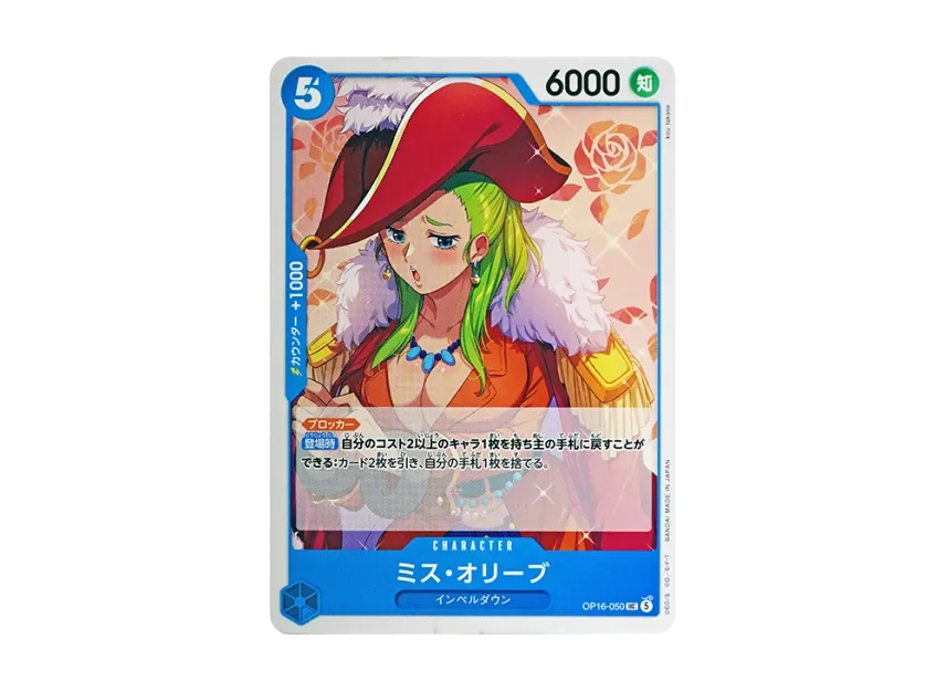 Miss Olive UC [OP16-050] (Booster Pack "THE TIME OF BATTLE")