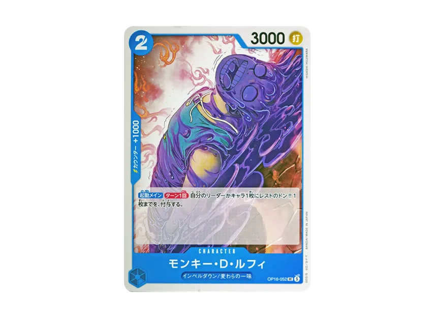 Monkey.D.Luffy UC [OP16-052] (Booster Pack "THE TIME OF BATTLE")