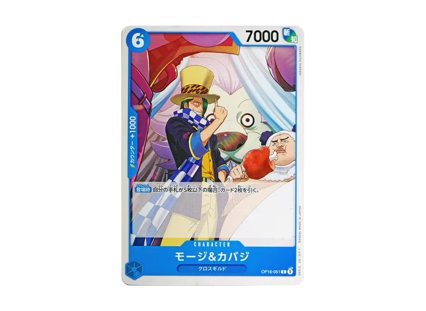 Mohji & Cabaji C [OP16-051] (Booster Pack "THE TIME OF BATTLE")
