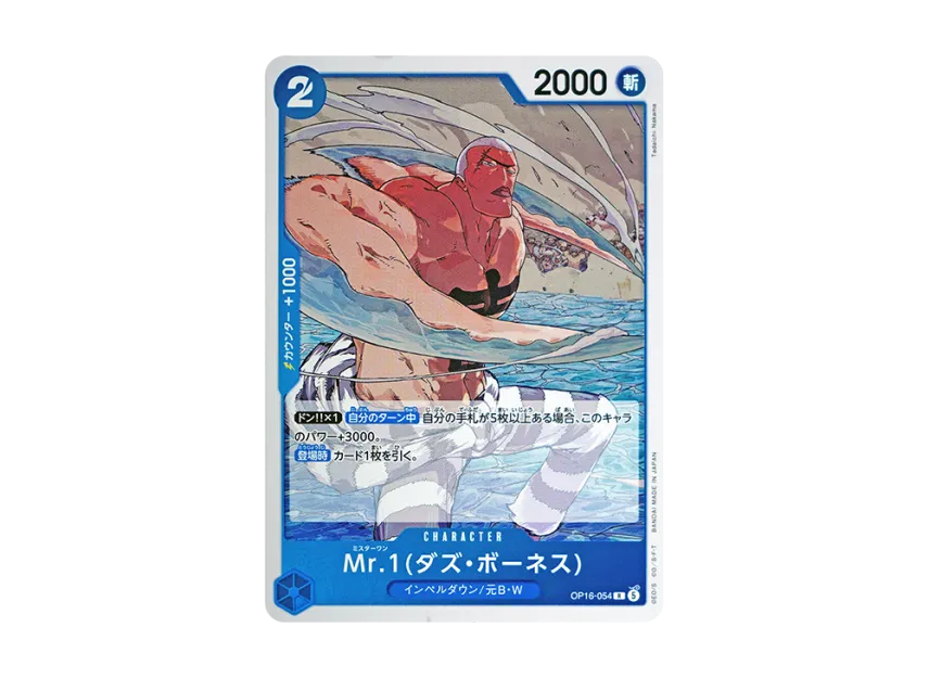 Mr.1(Daz.Bonez) R [OP16-054] (Booster Pack "THE TIME OF BATTLE")