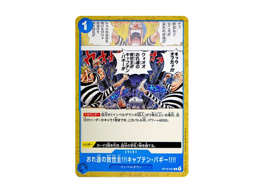Our Savior!!! Captain Buggy!!!! C [OP16-057] (Booster Pack "THE TIME OF BATTLE")