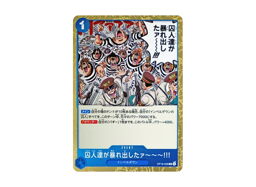 The Prisoners Have Broken Loose!!! R [OP16-058] (Booster Pack "THE TIME OF BATTLE")