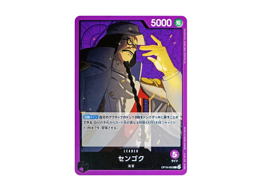 Sengoku L [OP16-060] (Booster Pack "THE TIME OF BATTLE")