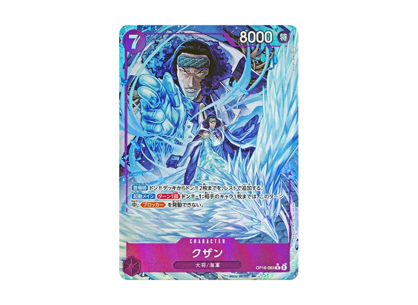 Kuzan R-P [OP16-063] (Booster Pack "THE TIME OF BATTLE")