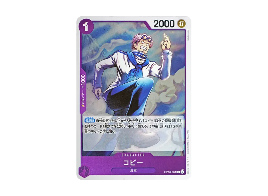 Koby R [OP16-064] (Booster Pack "THE TIME OF BATTLE")