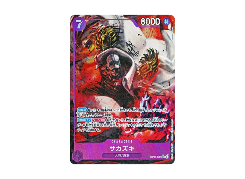 Sakazuki SR-P [OP16-065] (Booster Pack "THE TIME OF BATTLE")