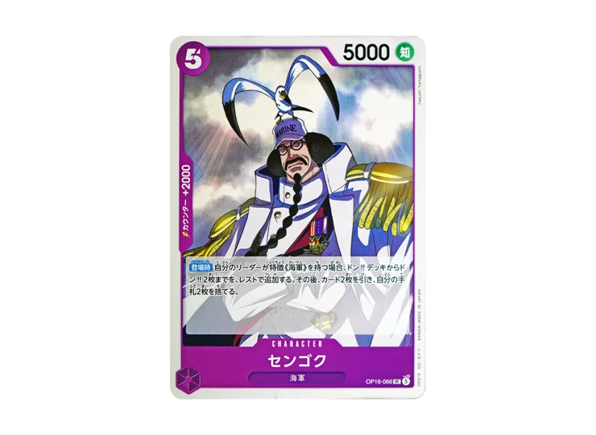 Sengoku UC [OP16-066] (Booster Pack "THE TIME OF BATTLE")