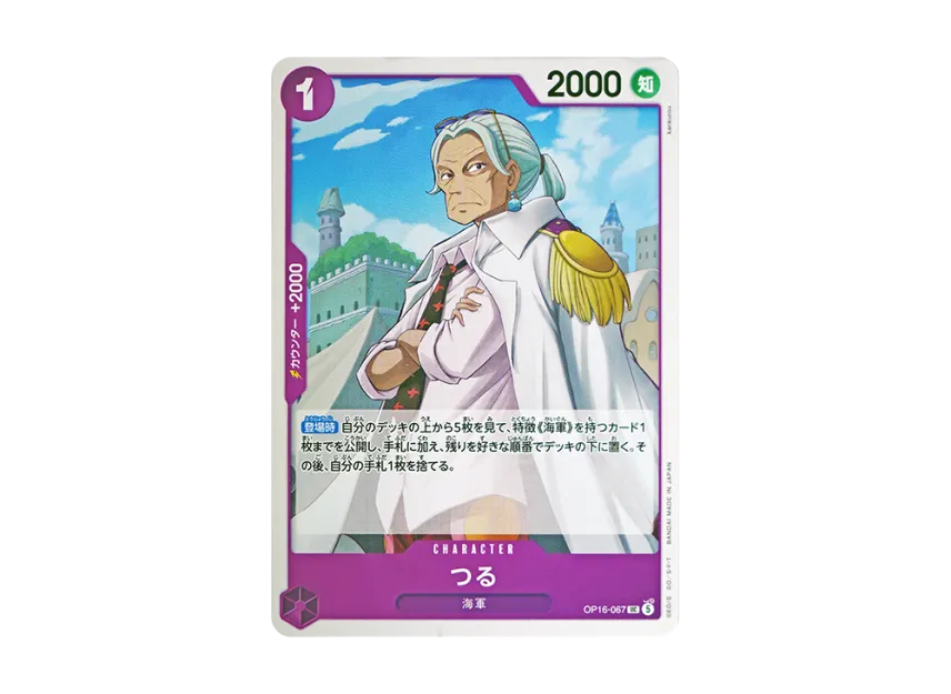 Tsuru UC [OP16-067] (Booster Pack "THE TIME OF BATTLE")