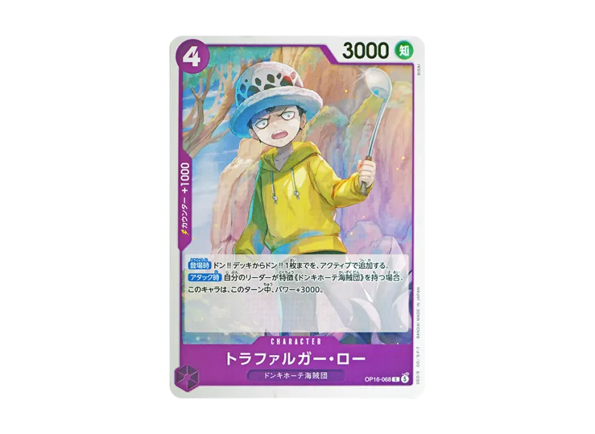 Trafalgar Law C [OP16-068] (Booster Pack "THE TIME OF BATTLE")