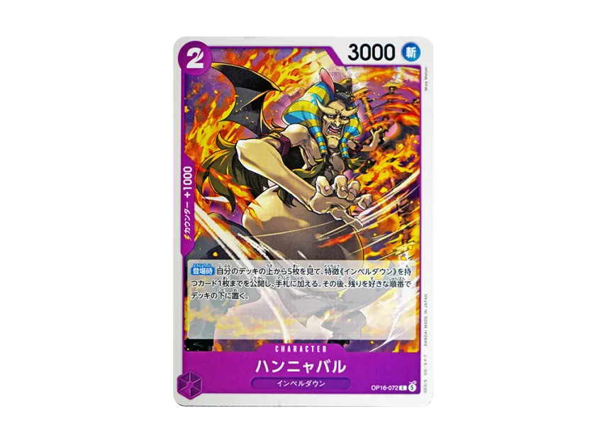 Hannyabal C [OP16-072] (Booster Pack "THE TIME OF BATTLE")