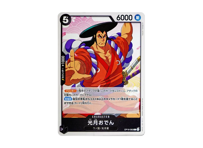 Kouzuki Oden C [OP16-083] (Booster Pack "THE TIME OF BATTLE")
