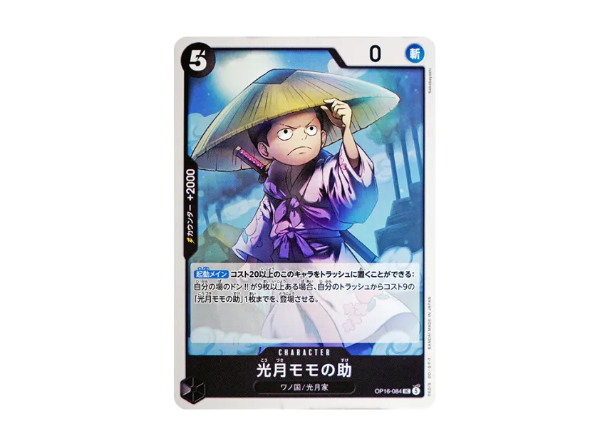 Kouzuki Momonosuke UC [OP16-084] (Booster Pack "THE TIME OF BATTLE")