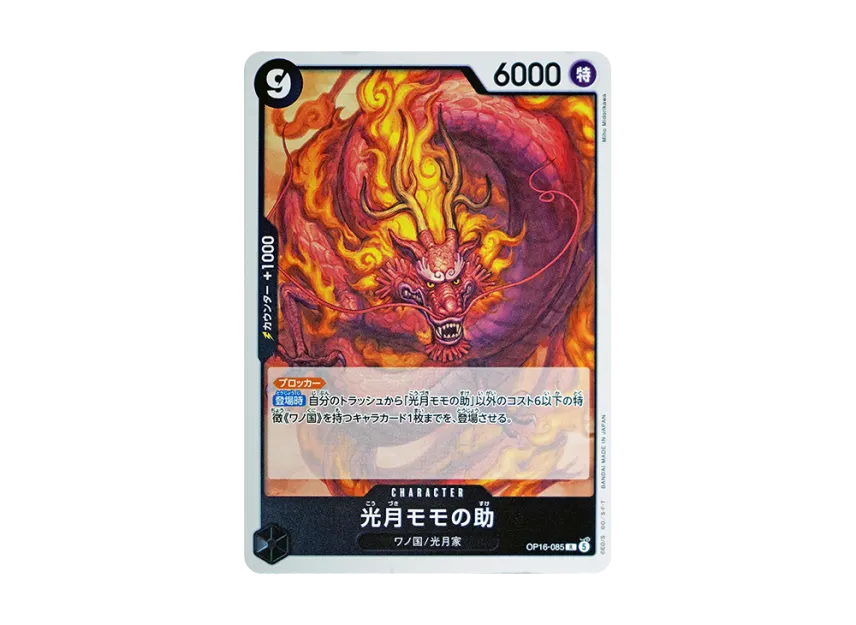 Kouzuki Momonosuke R [OP16-085] (Booster Pack "THE TIME OF BATTLE")
