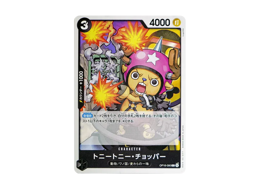 Tony Tony.Chopper C [OP16-090] (Booster Pack "THE TIME OF BATTLE")