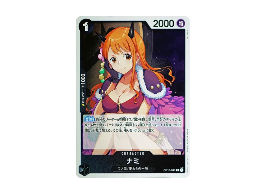 Nami R [OP16-091] (Booster Pack "THE TIME OF BATTLE")