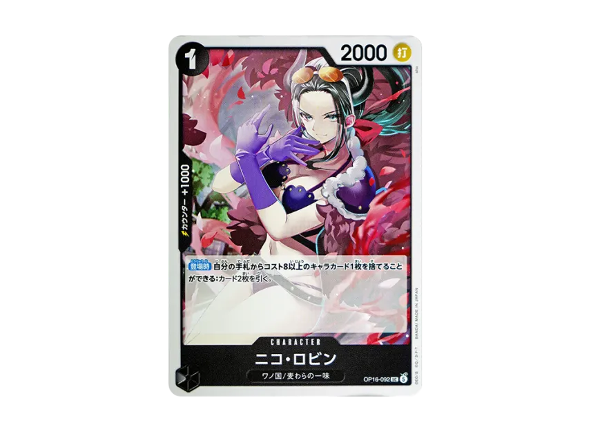 Nico Robin UC [OP16-092] (Booster Pack "THE TIME OF BATTLE")