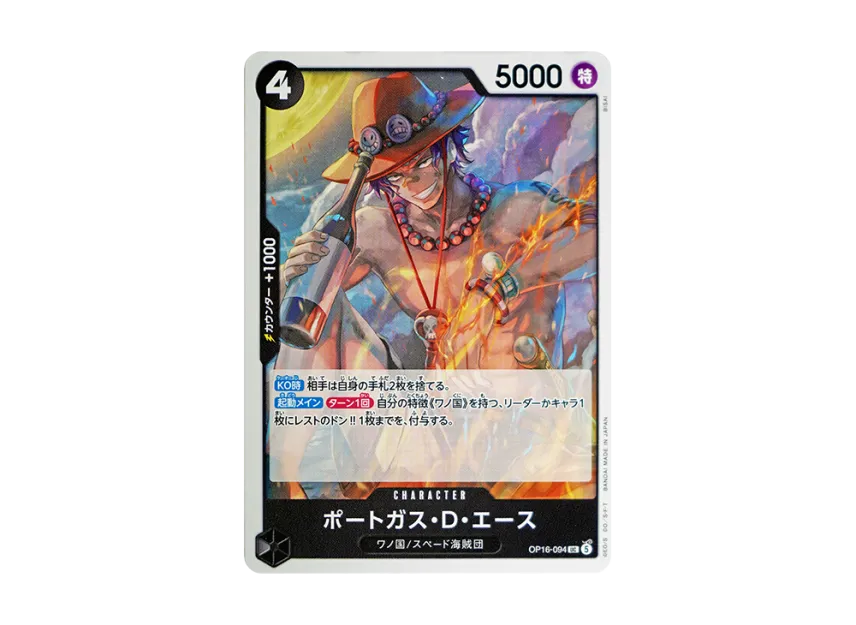 Portgas.D.Ace UC [OP16-094] (Booster Pack "THE TIME OF BATTLE")