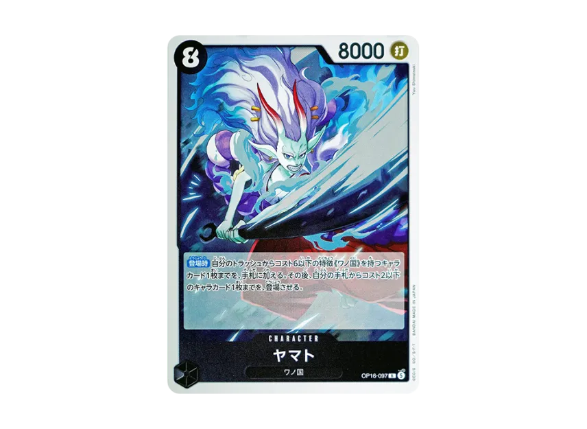 Yamato R [OP16-097] (Booster Pack "THE TIME OF BATTLE")