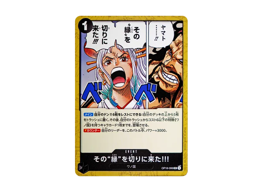 I've Come to Sever That "Bond"!!! UC [OP16-099] (Booster Pack "THE TIME OF BATTLE")