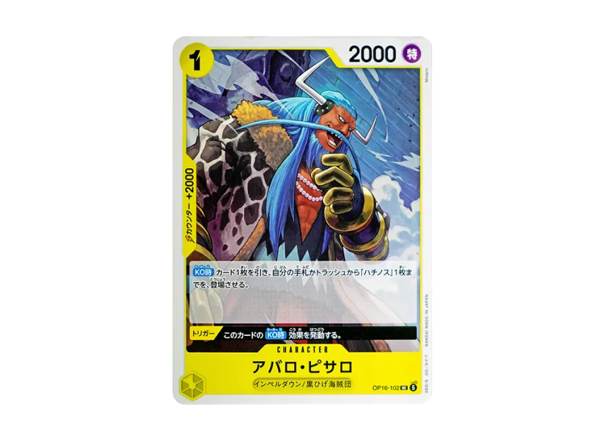 Avalo Pizarro UC [OP16-102] (Booster Pack "THE TIME OF BATTLE")