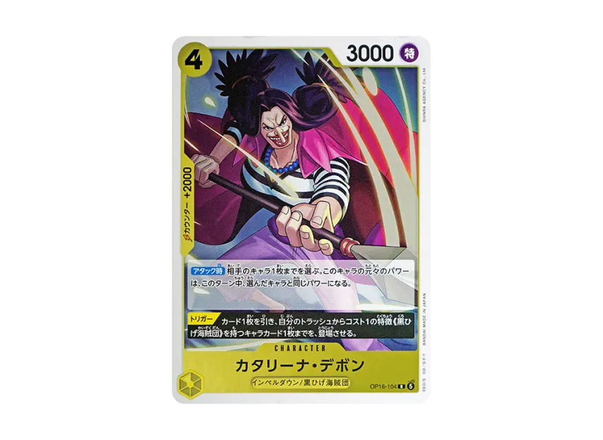 Catarina Devon R [OP16-104] (Booster Pack "THE TIME OF BATTLE")
