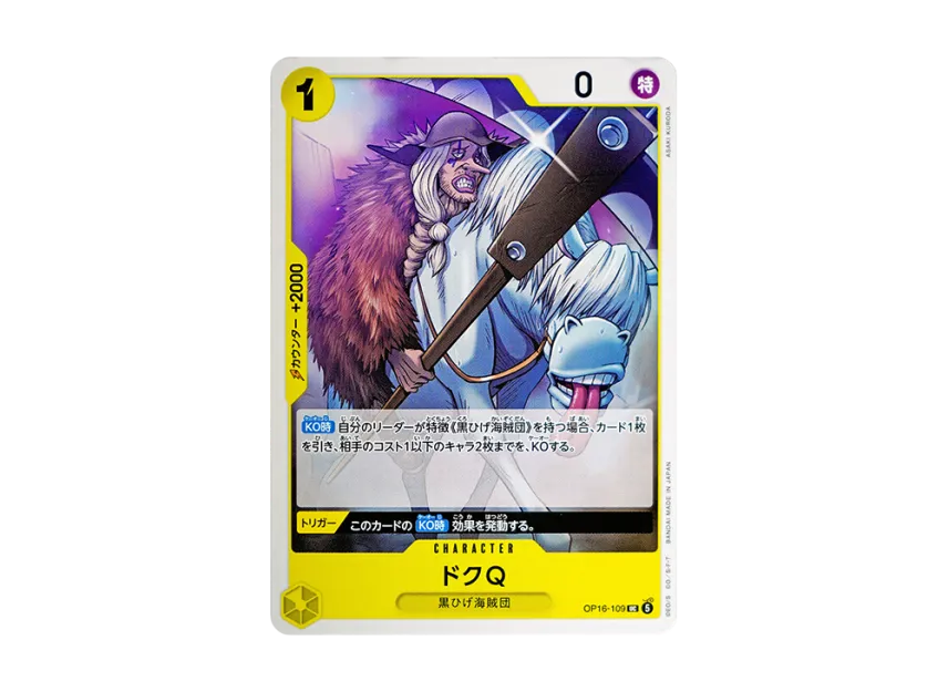 Doc Q UC [OP16-109] (Booster Pack "THE TIME OF BATTLE")