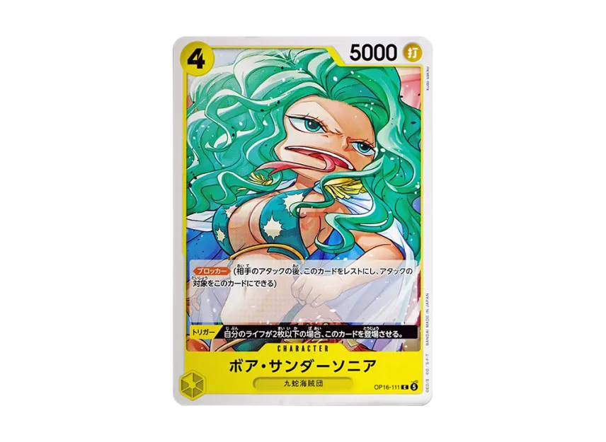 Boa Sandersonia C [OP16-111] (Booster Pack "THE TIME OF BATTLE")