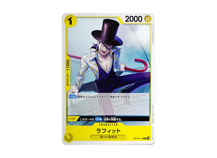 Laffitte C [OP16-114] (Booster Pack "THE TIME OF BATTLE")