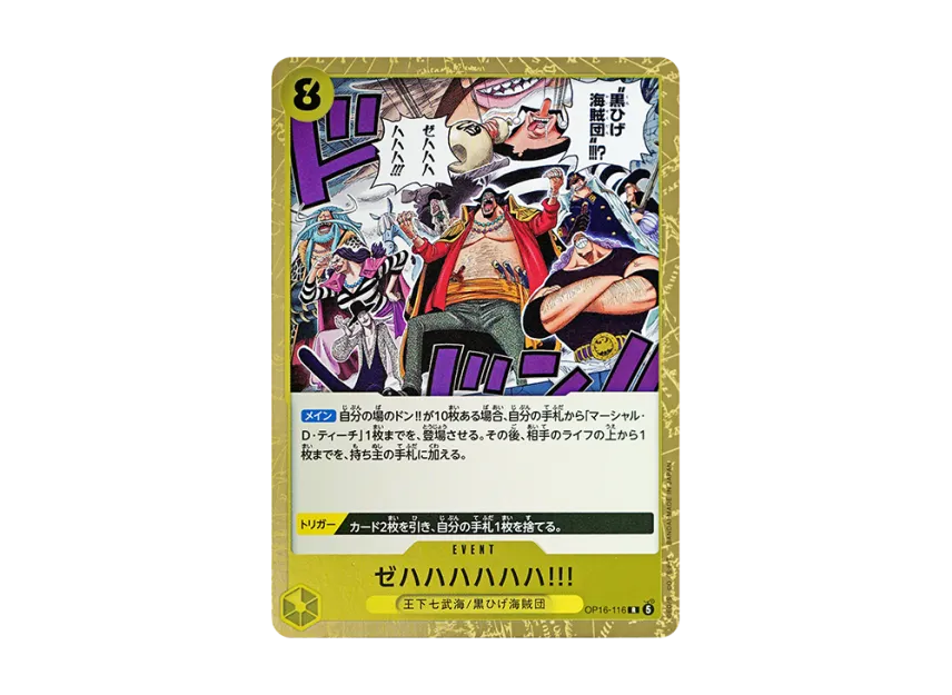 Zehahahahaha!!! R [OP16-116] (Booster Pack "THE TIME OF BATTLE")