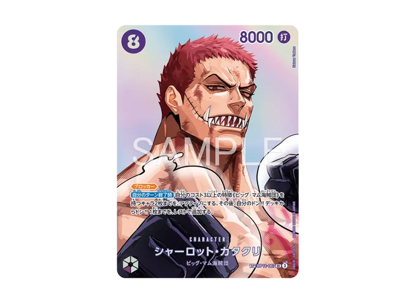 Charlotte Katakuri SR-SPC [OP11-067] (Booster Pack "THE TIME OF BATTLE")