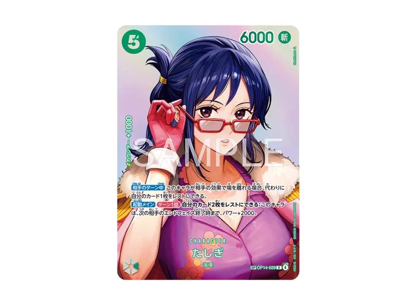 Tashigi R-SPC [OP14-029] (Booster Pack "THE TIME OF BATTLE")