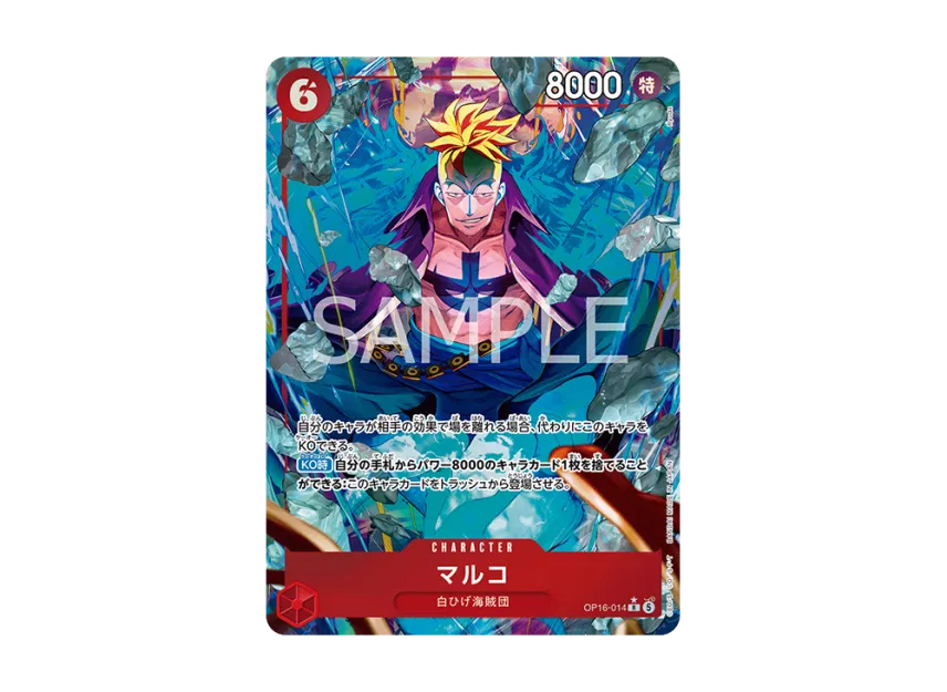 Marco R-P [OP16-014] (Booster Pack "THE TIME OF BATTLE")