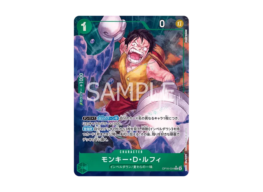 Monkey.D.Luffy R-P [OP16-034] (Booster Pack "THE TIME OF BATTLE")