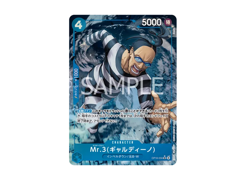 Mr.3(Galdino) SR-P [OP16-056] (Booster Pack "THE TIME OF BATTLE")