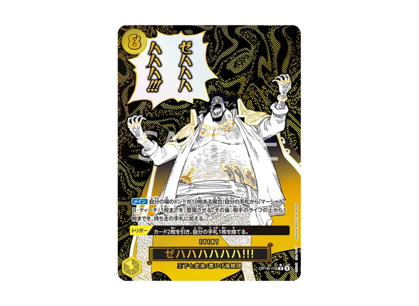 Zehahahahaha!!! R-P [OP16-116] (Booster Pack "THE TIME OF BATTLE")