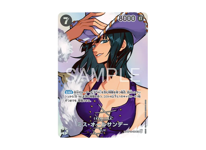 Ms. All Sunday SR-SPC [OP14-084] (Booster Pack "THE TIME OF BATTLE")