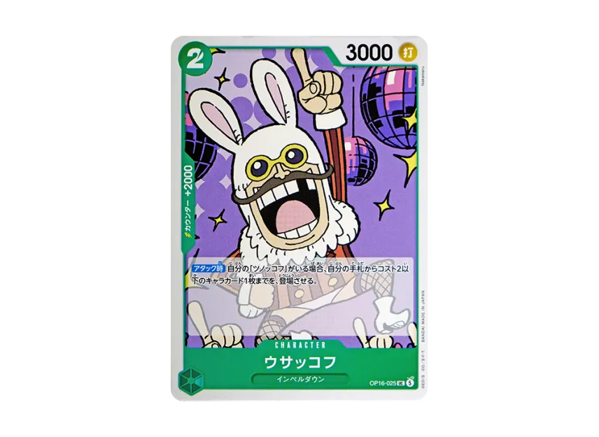 Bunkov UC [OP16-025] (Booster Pack "THE TIME OF BATTLE")